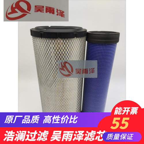 吴雨泽适用唐纳森空气滤芯P822768 P822769空气滤芯 空气滤清器