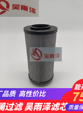 YZH-022/530038柳工906/907/908回油滤芯液压回油先导滤芯配件