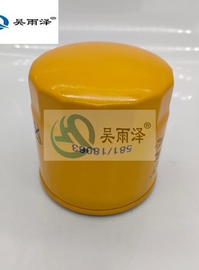 581/M8563 18063机滤 机油滤芯适配杰西博JCB挖掘机装载机变速箱