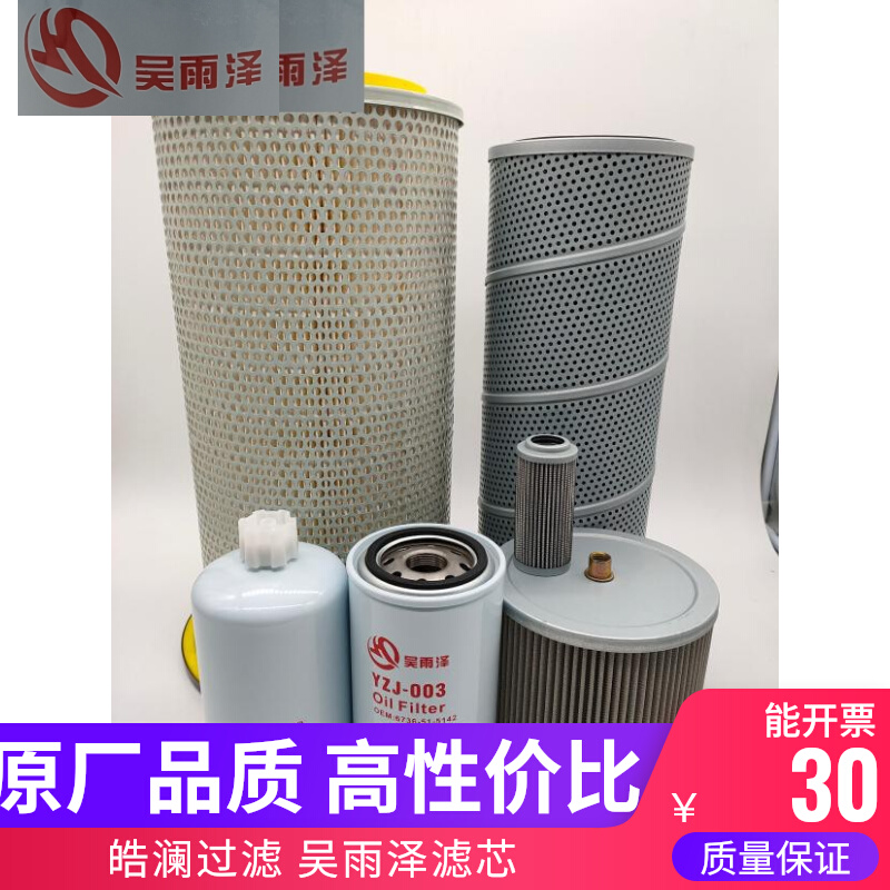 适配斗山挖掘机DH150 DH150LC-7机油格 机油滤清器 机油滤芯9014C