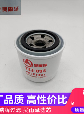 KUBOTA机油滤清器HH150-32094久保田柴油发电机农机机油滤芯