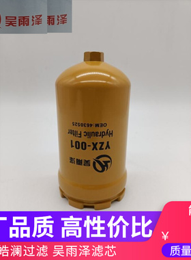 吴雨泽适日立挖掘机ZAX200-3/330-3/450-3/210-5G先导滤芯4630525
