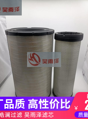 住友挖掘机460-5 480-6空气滤清器 空滤配件MMH80160 MMH80150