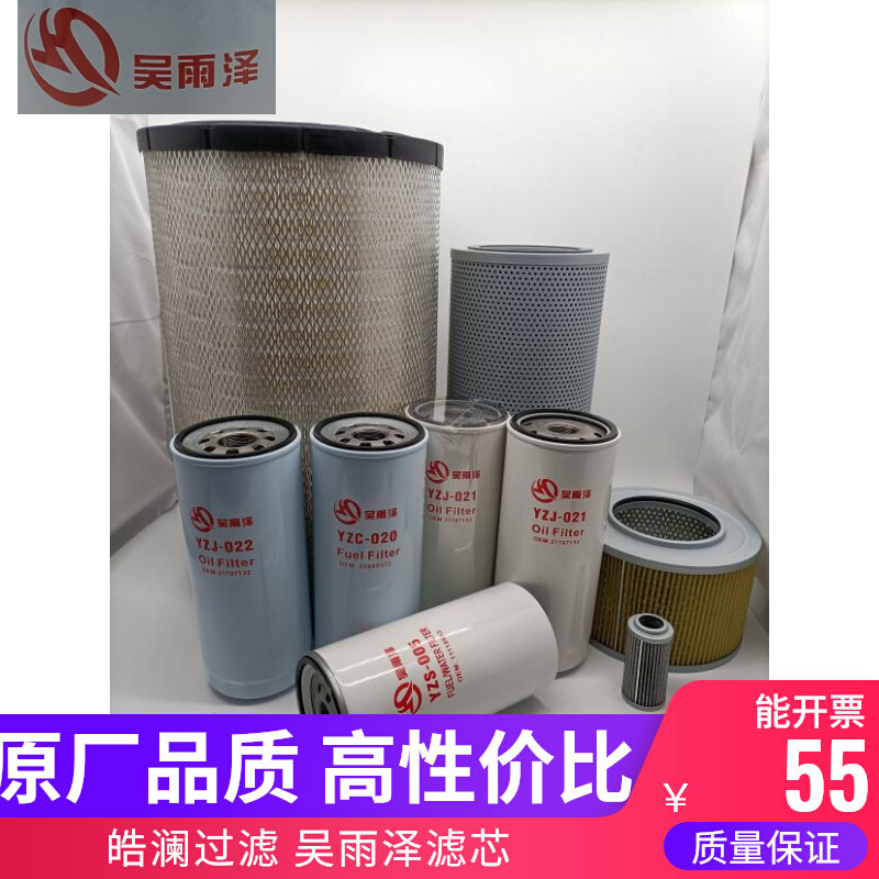 沃尔沃360滤芯21707133 21707132 21192875 20998367机滤水滤柴图片