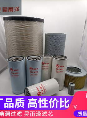 沃尔沃360滤芯21707133 21707132 21192875 20998367机滤水滤柴