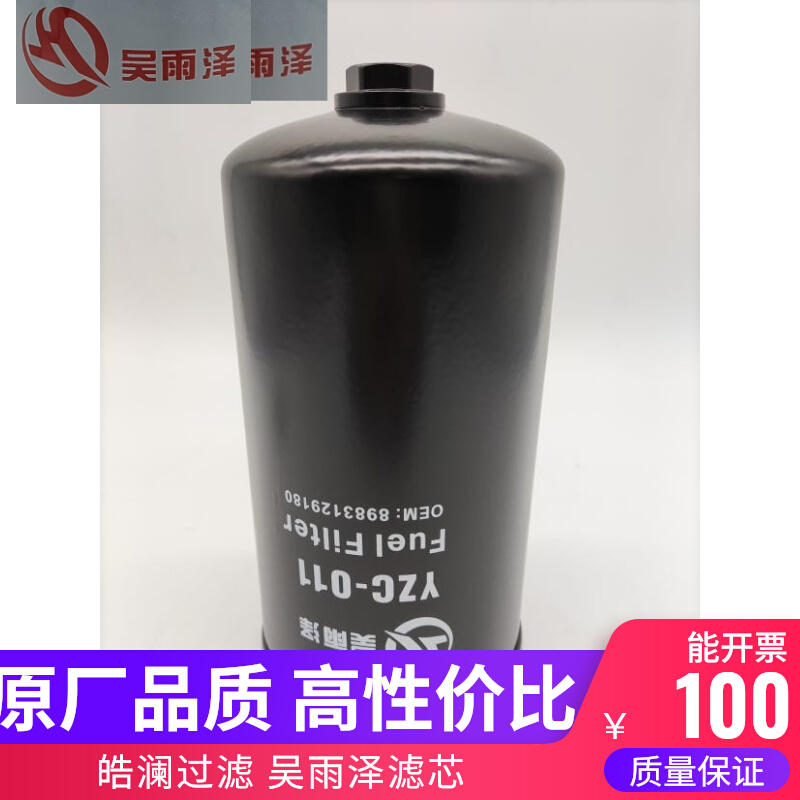 徐工挖掘机XE370D五十铃发动机柴油滤清器 柴油滤芯徐工配件