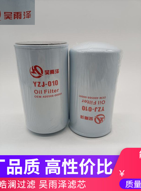 适配斗山挖掘机DX225-9C DX230 DX260-9C机油滤芯LF3630 P550371