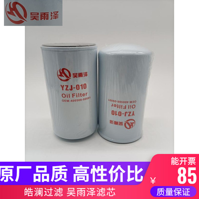 适配斗山挖掘机DX225-9C DX230 DX260-9C机油滤芯LF3630 P550371