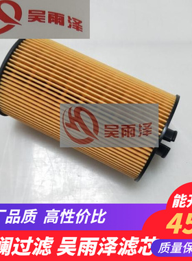 吴雨泽11708550沃尔沃挖掘机配件140机油格 机油滤芯纸机油滤清器