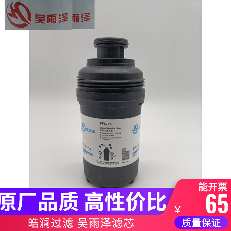 徐工XE135D 150D柴油滤芯燃油滤芯FF5706柴油格5262311挖掘机配件