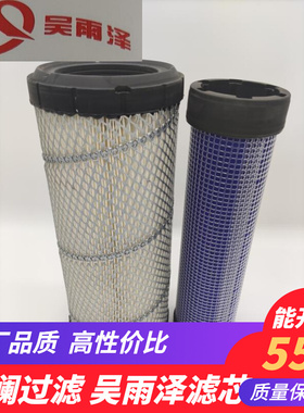 YZK-001/P822768 P822769空气滤芯空气滤清器挖掘机配件空气格