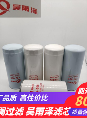 11214515 11214514 11214500临工机油滤芯适配SDLG6460挖掘机配件