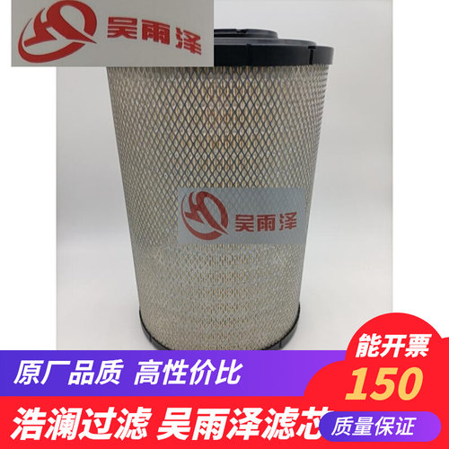 吴雨泽滤芯适用小松PC240-8MO 360-7空滤空气滤芯600-185-5100
