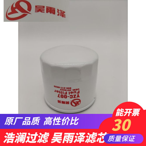 吴雨泽三一SY55 60 65 75 95 135挖掘机柴油滤芯60220063燃油滤芯