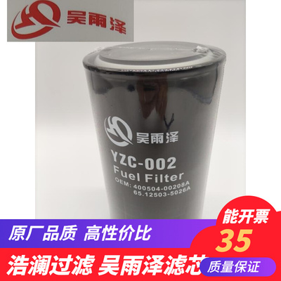 适配山大宇DX150-7-9/215/225-9 260柴滤柴油滤芯65.12503-5026A