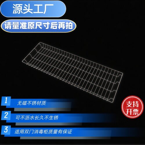 消毒柜不锈钢网架不锈钢隔层架