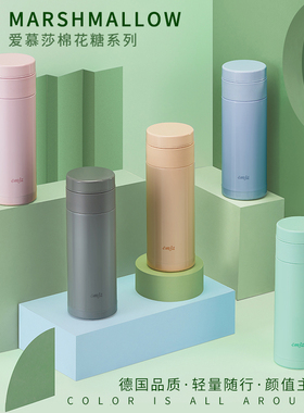 爱慕莎emsa轻量学生保温杯女男水杯316L不锈钢便携杯子480ml茶隔