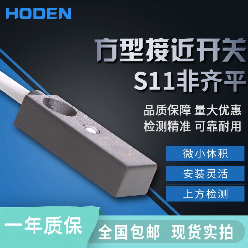 微型接近开关传感器金属感应限位方形传感器NPN常开金属接近开关