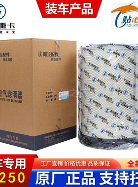 K3250空滤陕汽德龙F3000新M3000新X3000F2000华菱搅拌车空气滤芯