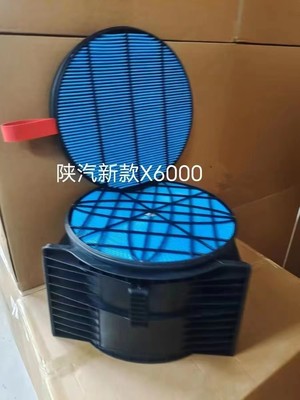 陕汽德龙X6000蜂窝直通空气滤芯