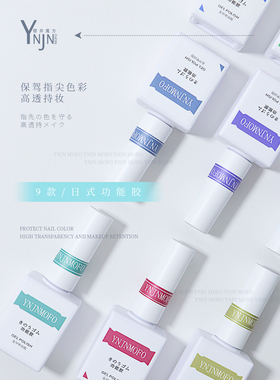 美甲功能胶磨砂钢化封层免洗封层超亮持久底胶结合剂加固胶 15g