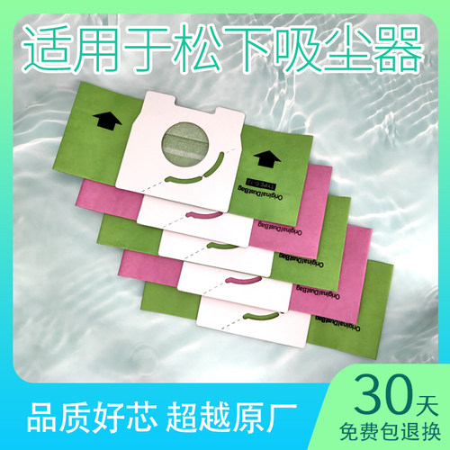 适用松下吸尘器集尘袋cg321除尘袋mc-ca291垃圾袋293c-13纸袋配件