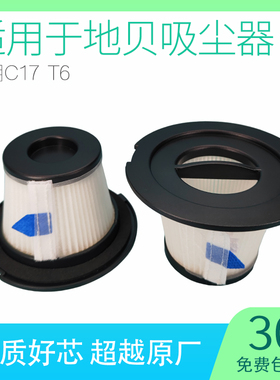 适配菲沃斯吸尘器滤芯M20普维克V19地贝C17T1T6海帕滤网配件大全