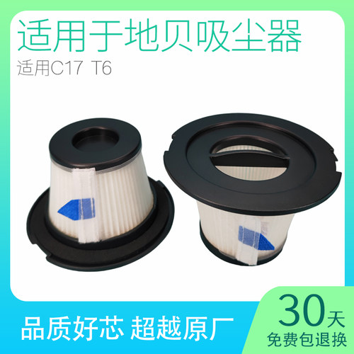 适配菲沃斯吸尘器滤芯M20普维克V19地贝C17T1T6海帕滤网配件大全