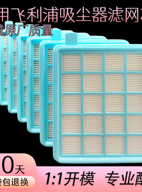 适用飞利浦吸尘器滤网过滤海绵fc8471配件大全fc8632通用8516滤芯