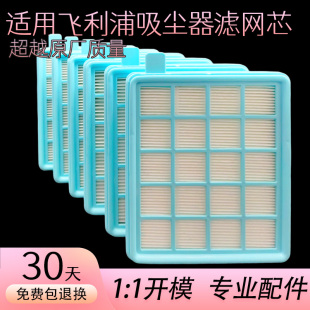 适用飞利浦吸尘器滤网过滤海绵fc8471配件大全fc8632通用8516滤芯