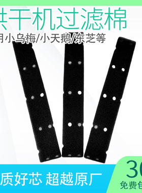 适用小天鹅烘干机过滤棉过滤网dh-10tc25b东芝t27干衣机配件大全