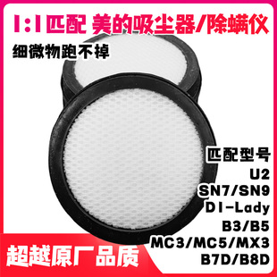 除螨仪滤芯u2mc3mc5吸尘器过滤网过滤棉海绵替换配件大全 适用美