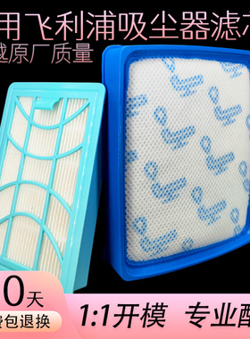 适用飞利浦吸尘器滤网fc9735/9728/9732配件大全海帕滤芯海绵滤棉