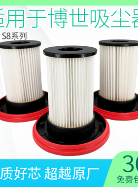 适用bosch博世吸尘器滤芯s8过滤网unlimited serie8海帕配件大全