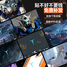 电脑贴纸适用于联想拯救者r9000p笔记本y9000p贴膜y7000全套15.6寸惠普外壳小新pro16戴尔g15天选3定制保护膜