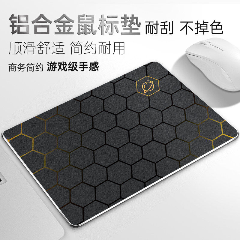 拼接菱格金属铝合金鼠标垫硬质防水耐用防滑垫办公垫便携键盘垫
