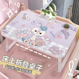 星黛露学生床上桌子宿舍膝上桌可折叠小桌板笔记本电脑桌懒人神器儿童卧室飘窗学习书桌可爱卡通寝室超大尺寸