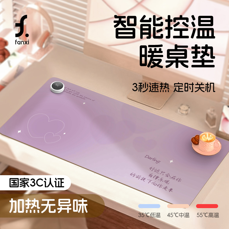 加热鼠标垫超大防水恒温