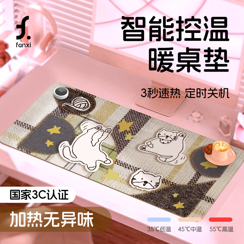 FANXI小猫加热鼠标垫超大办公室桌面冬天发热暖桌垫学生写作业写字桌垫暖手防水电脑键盘垫子女生宿舍恒温