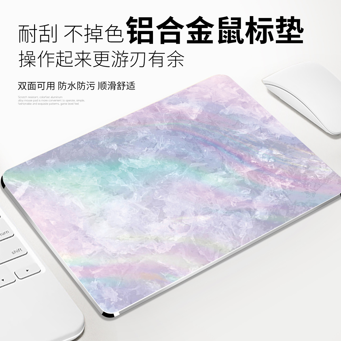 渐变色肌理铝合金鼠标垫超大金属硬质办公室桌面垫电脑键盘滑鼠垫