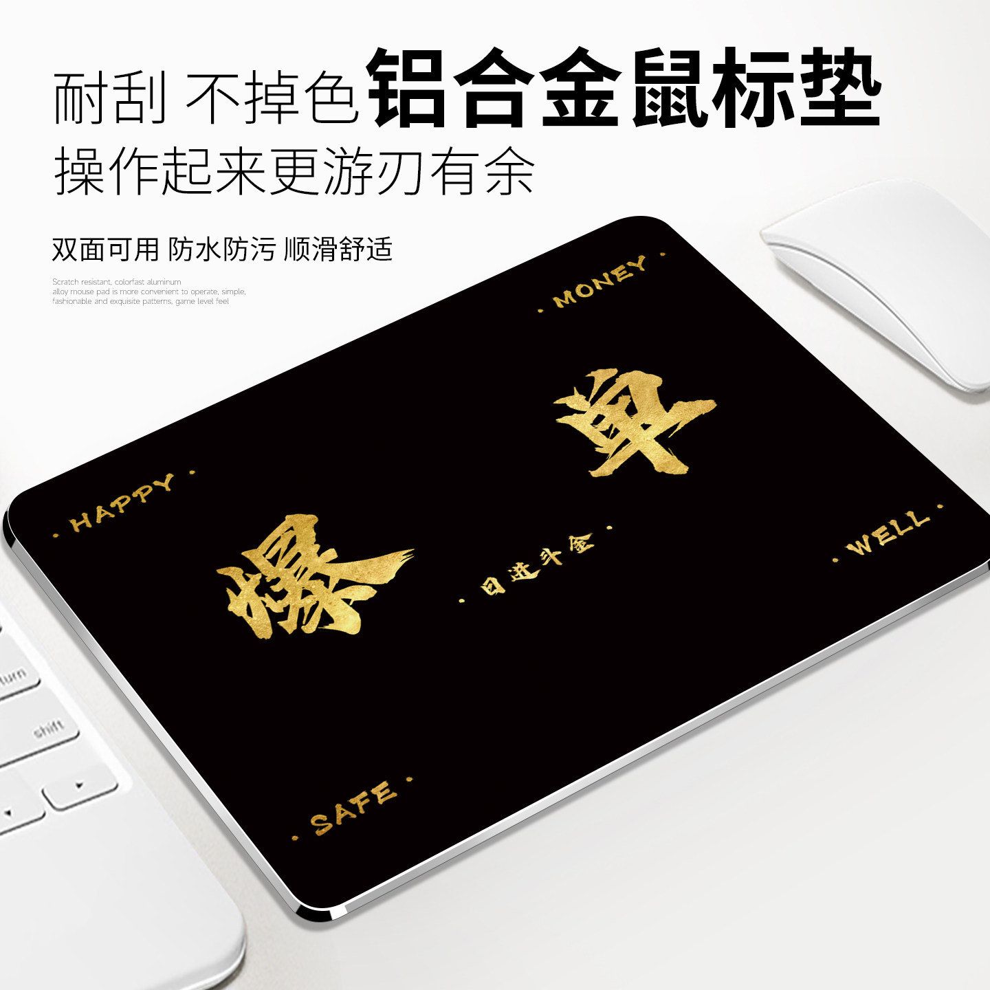 爆单文字铝合金鼠标垫子超大办公室桌面垫金属硬质电脑键盘滑鼠垫