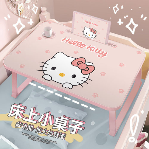 可爱猫咪粉色系床上小桌子