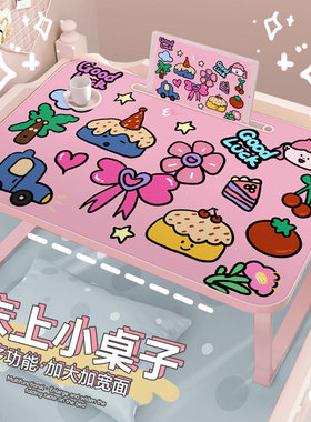 涂鸦风格粉色系床上小桌子