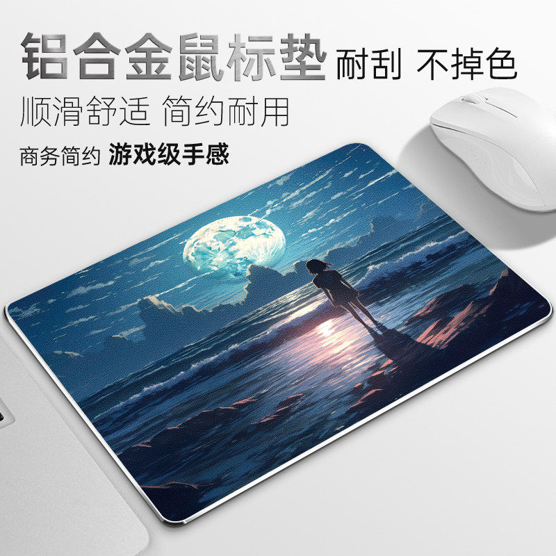 海边少女铝合金鼠标垫办公学习垫便携键盘垫子金属硬质皮面防水垫