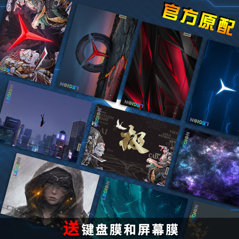 联想拯救者R7000贴纸2020款y7000笔记本贴膜y7000p电脑膜y9000x外壳保护膜磨砂15.6寸装饰游戏本全套定制配件