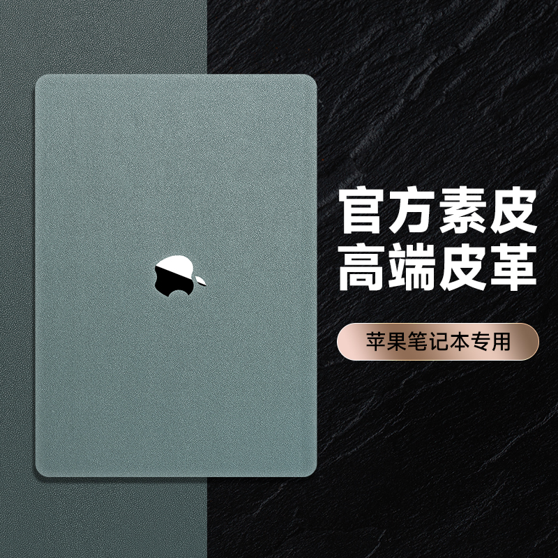 macbookpro贴膜适用于13寸笔记本保护膜13.3air苹果电脑贴纸mac12全套15外壳15.4英寸16壳14套M1磨砂2021配件