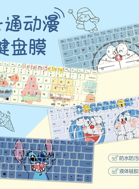 可爱卡通蓝色猫笔记本键盘膜适用联想拯救者小新Air14华为荣耀16电脑防尘罩惠普星13.3华硕15.6苹果mac保护膜