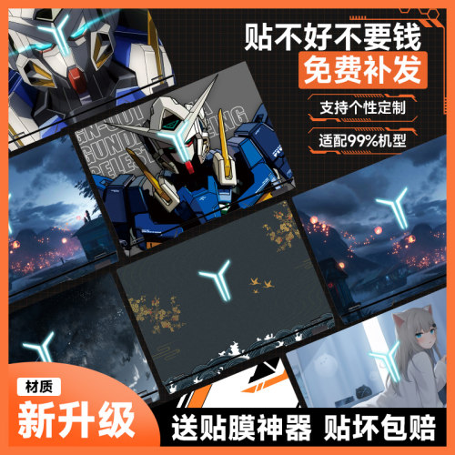 电脑贴纸联想拯救者海量图案可选