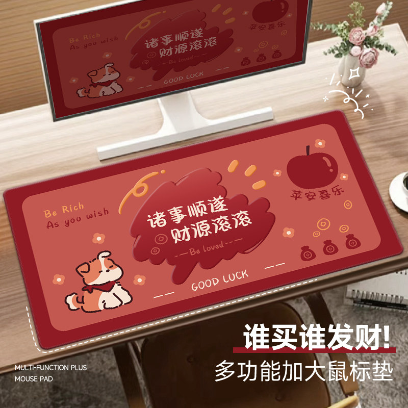 凡羲平安喜乐超大鼠标垫子女生防滑办公滑鼠垫电脑键盘手托垫子