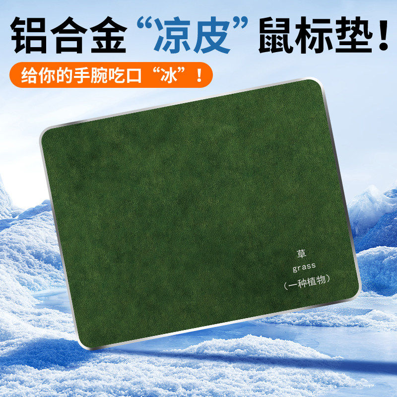 凉皮金属铝合金鼠标垫硬质防水耐用防滑垫办公垫便携键盘垫